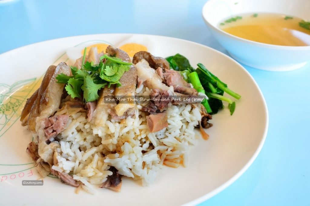 Kha Moo Thai Slow-Braised Pork Leg (ขาหมู)