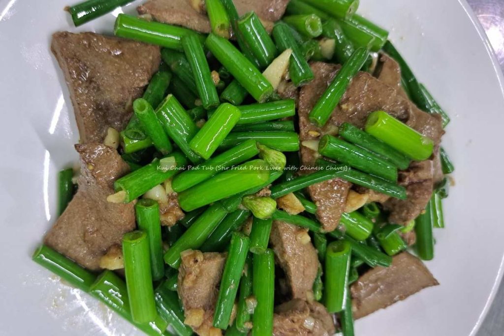 Kui Chai Pad Tub