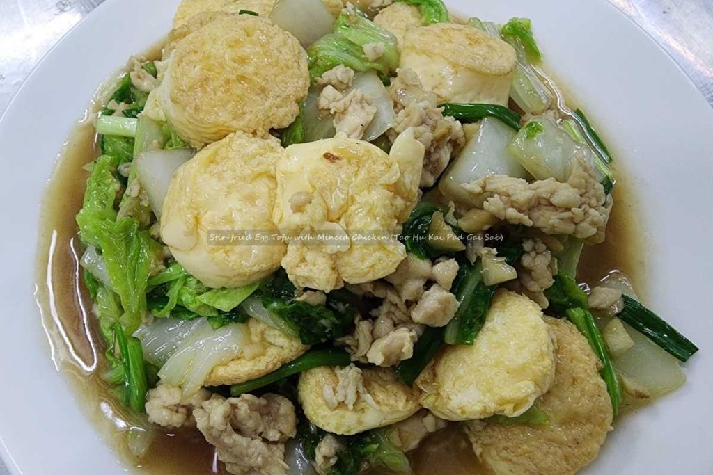 Stir-fried Egg Tofu with Minced Chicken