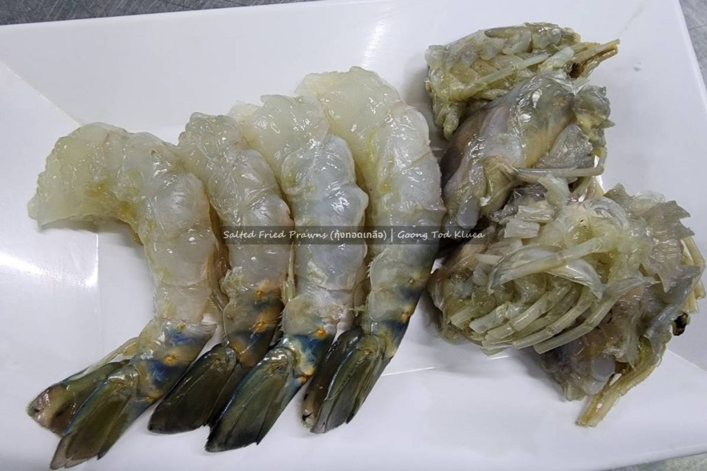 Salted Fried Prawns (2) Salted Fried Prawns